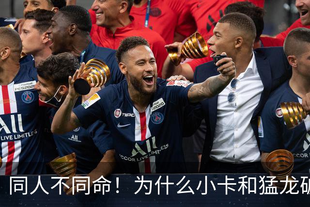 同人不同命！为什么小卡和猛龙破镜重圆，杜兰特和勇士就不行呢