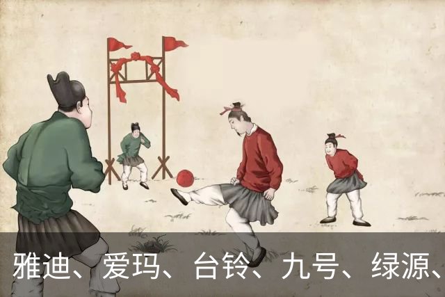 雅迪、爱玛、台铃、九号、绿源、小牛都用了哪个品牌的“大脑”？